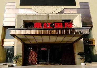 天心商务KTV真空哪家最开放-鼎红国际KTV消费价格玩乐点评